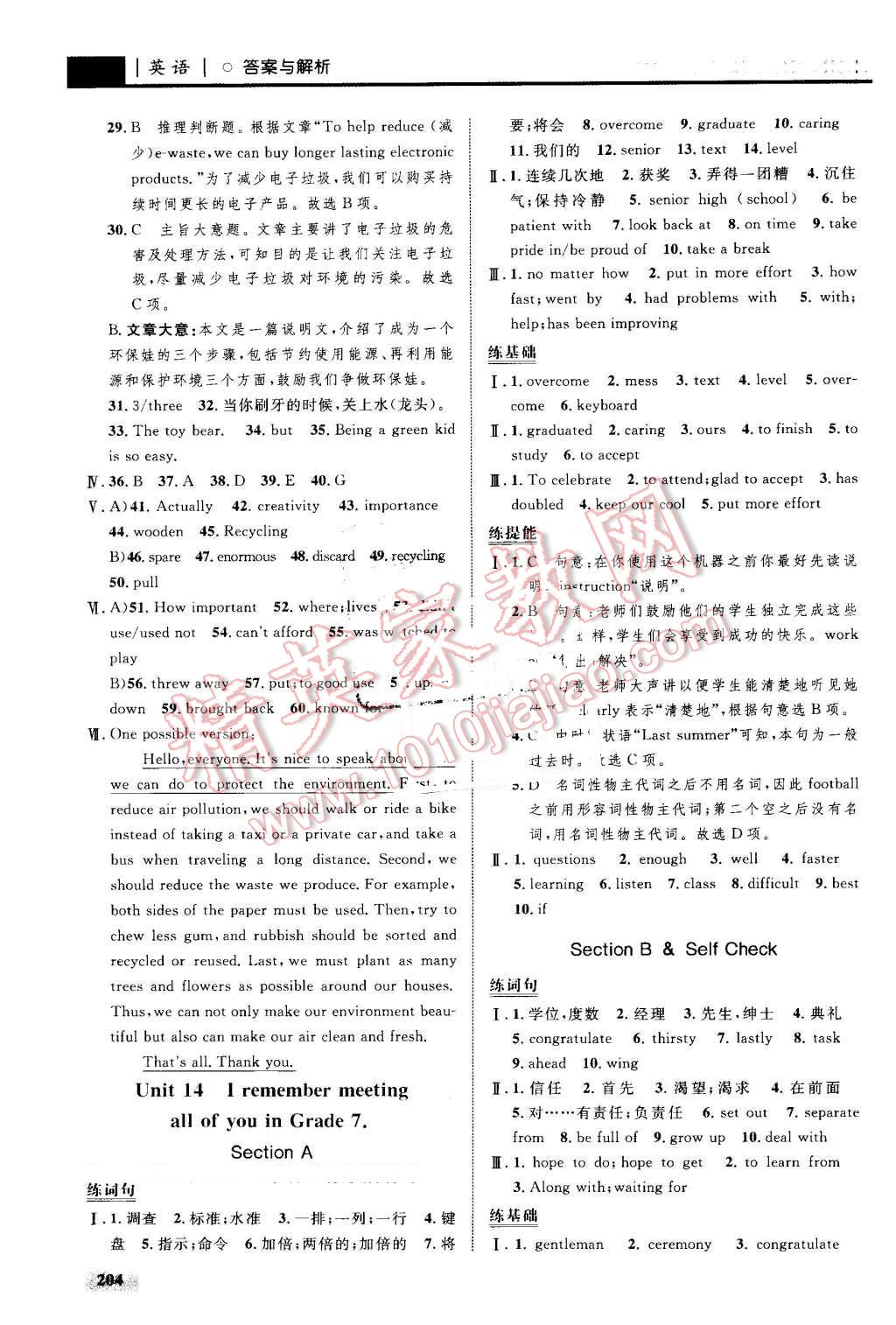 2016年初中同步學考優(yōu)化設計九年級英語全一冊人教版 第50頁