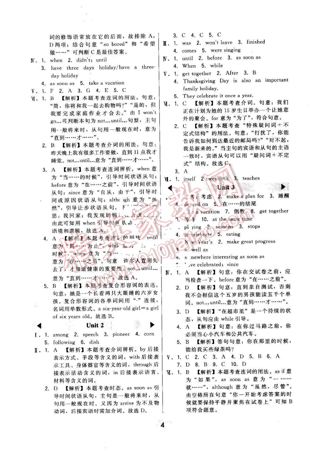 2016年北大綠卡九年級英語上冊外研版 第4頁