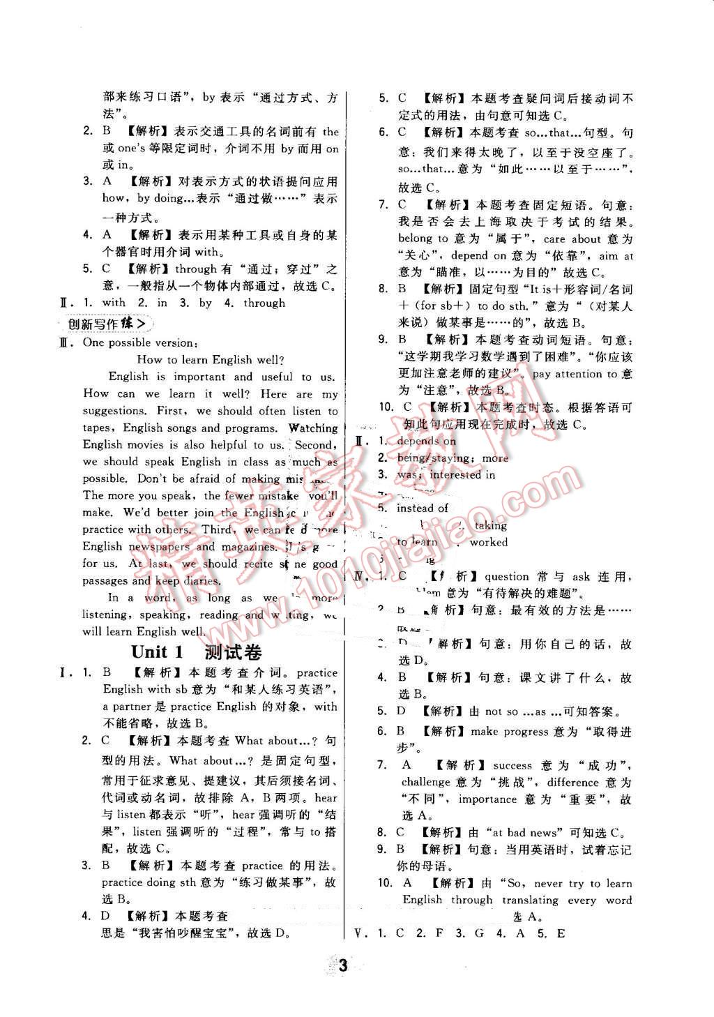 2016年北大綠卡九年級(jí)英語全一冊(cè)人教版 第3頁(yè)