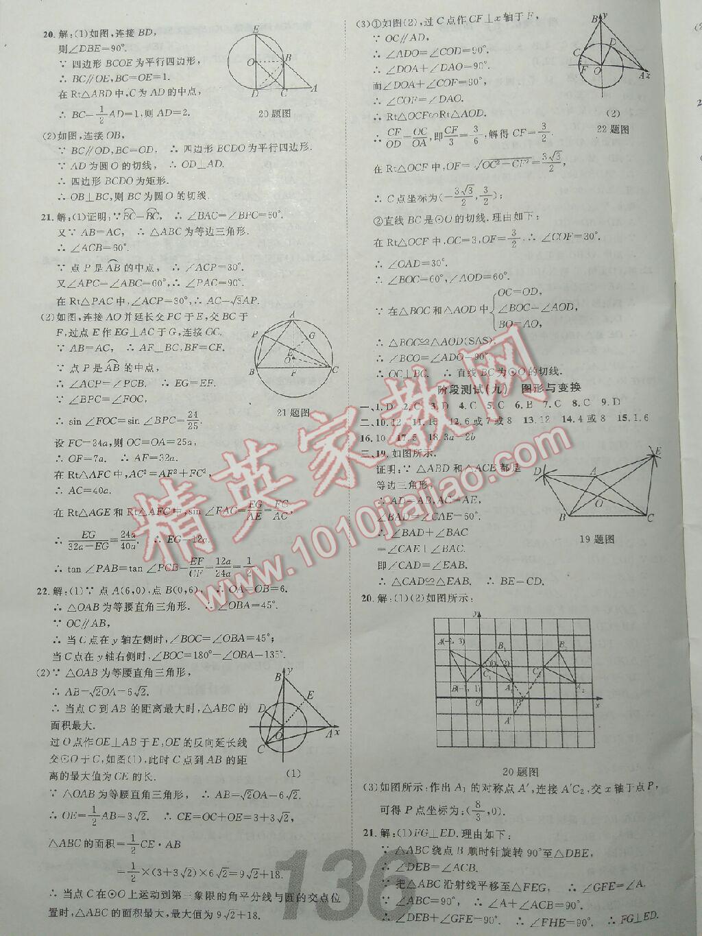 2016年中考考什么專項(xiàng)50練數(shù)學(xué) 第38頁(yè)