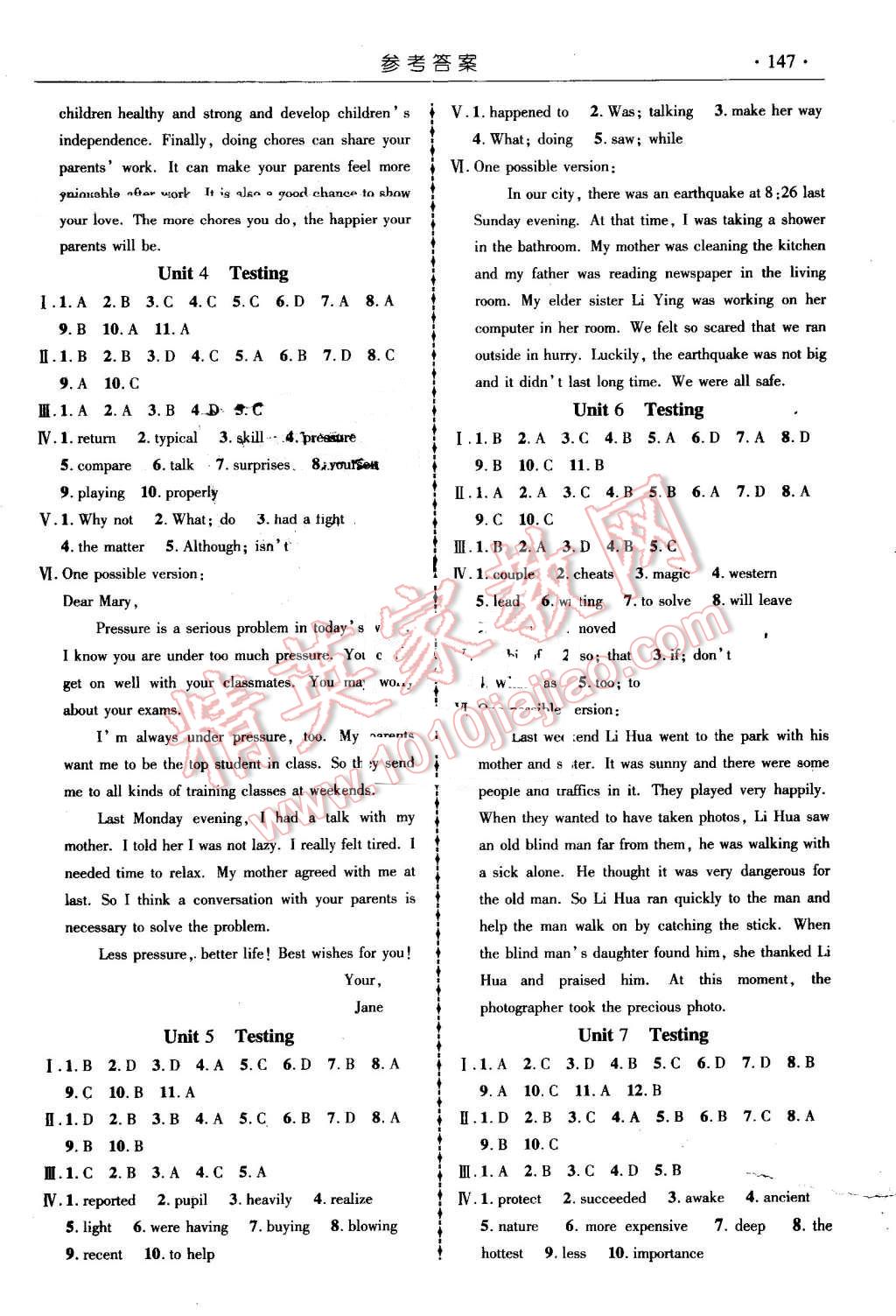 2015年英語(yǔ)指導(dǎo)用書(shū)八年級(jí)下冊(cè) 第2頁(yè)