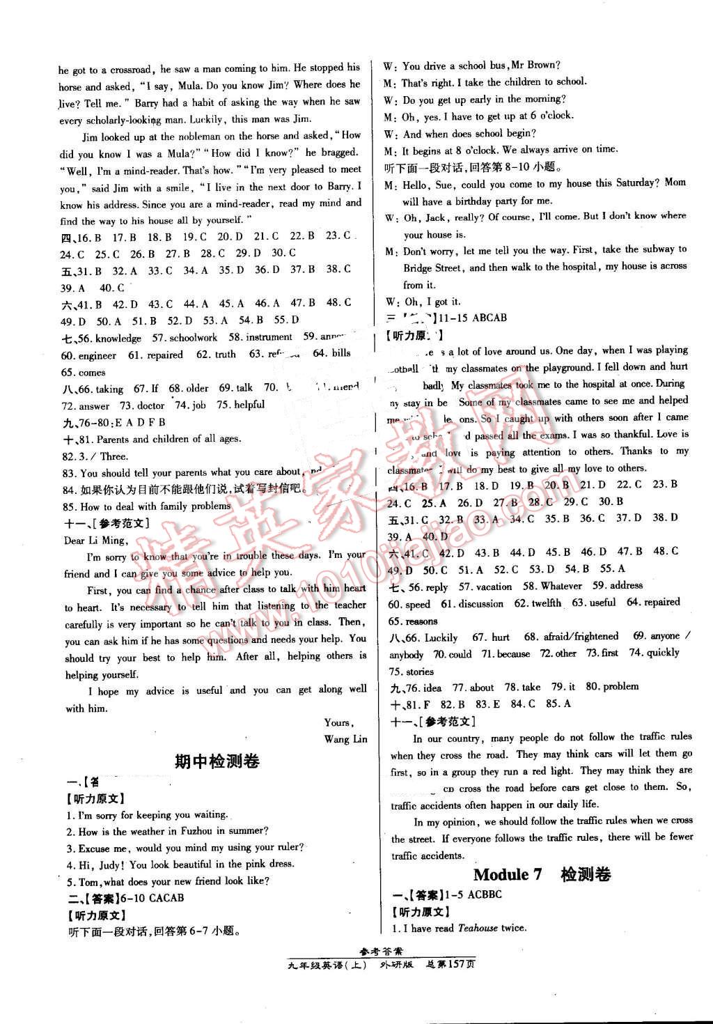 2016年高效課時(shí)通10分鐘掌控課堂九年級(jí)英語(yǔ)上冊(cè)外研版 第11頁(yè)