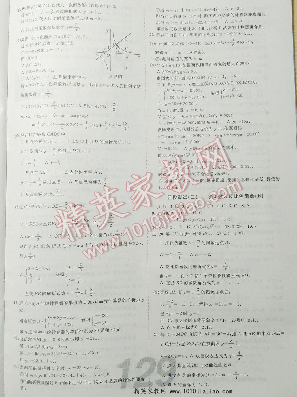 2016年中考考什么專項(xiàng)50練數(shù)學(xué) 第31頁