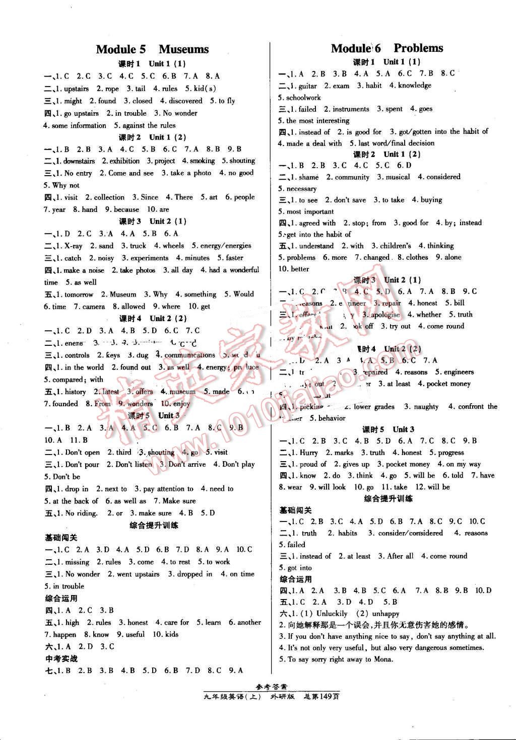 2016年高效課時(shí)通10分鐘掌控課堂九年級(jí)英語(yǔ)上冊(cè)外研版 第3頁(yè)