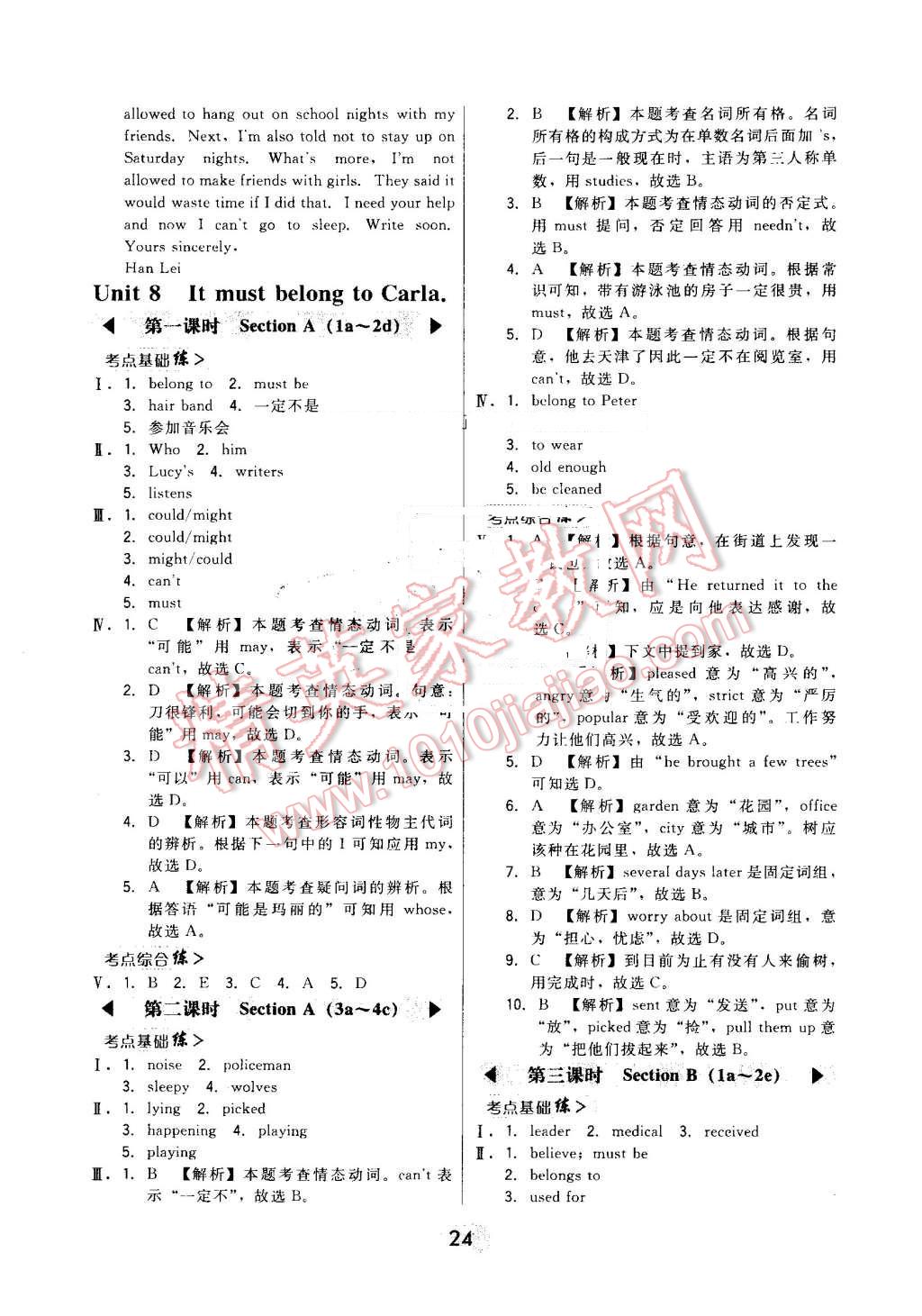 2016年北大绿卡九年级英语全一册人教版 第24页