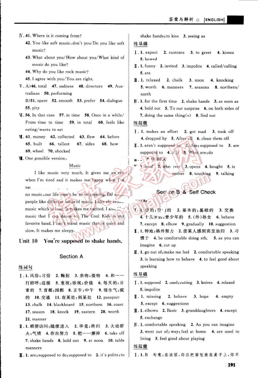 2016年初中同步學(xué)考優(yōu)化設(shè)計(jì)九年級(jí)英語(yǔ)全一冊(cè)人教版 第37頁(yè)