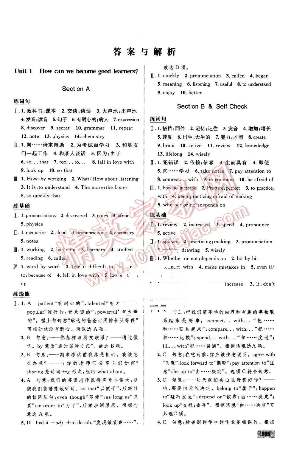 2016年初中同步学考优化设计九年级英语全一册人教版 第1页