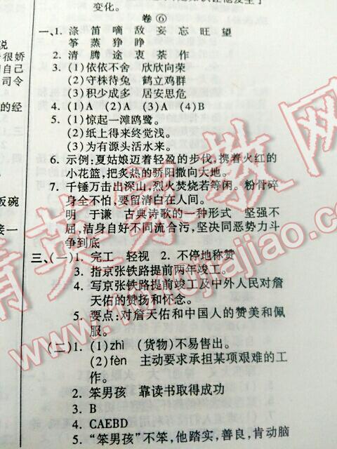 2016年八斗才小学毕业升学五连冠系列考场百分百语文 第9页