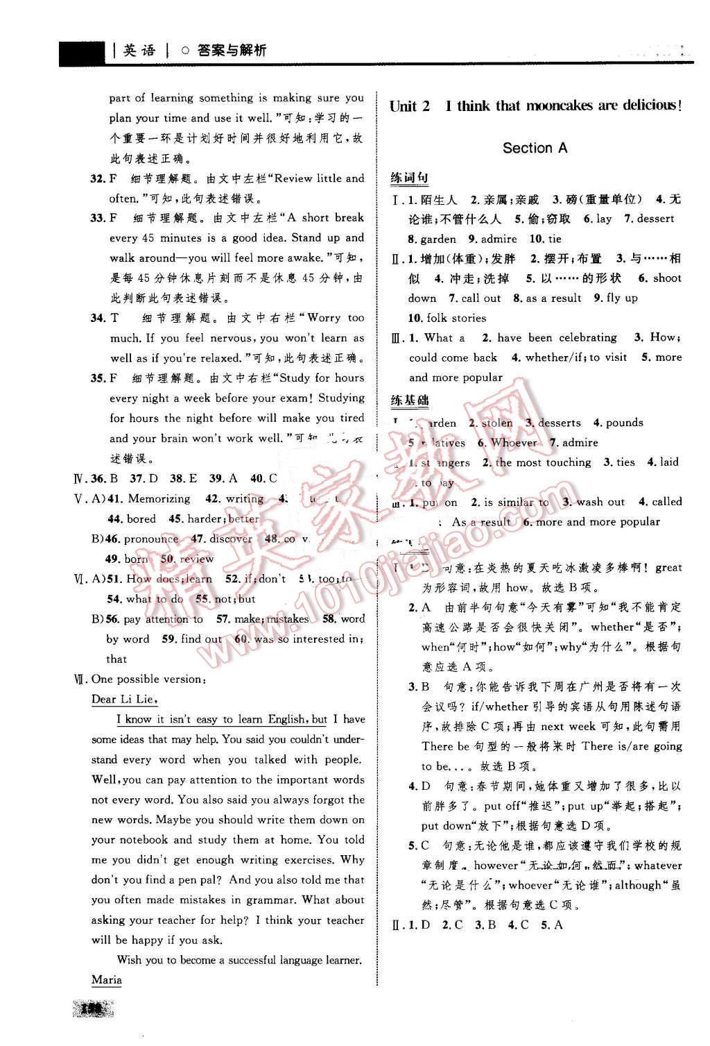 2016年初中同步学考优化设计九年级英语全一册人教版 第4页