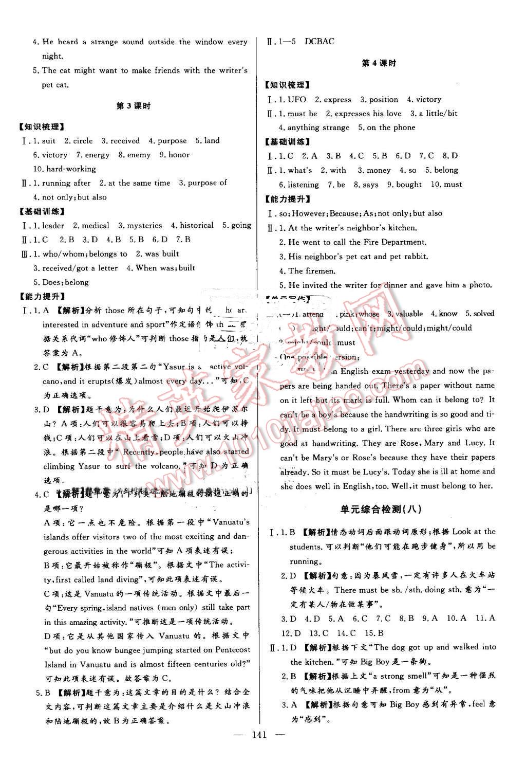 2016年學(xué)考A加同步課時(shí)練九年級(jí)英語(yǔ)上冊(cè)人教版 第16頁(yè)