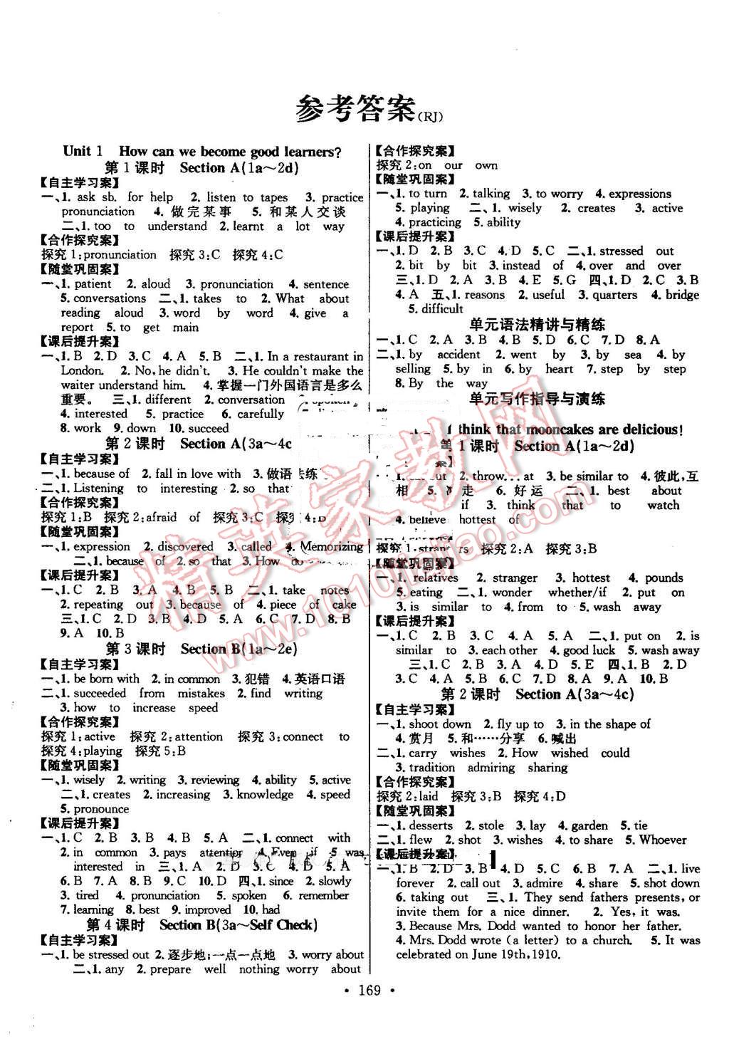 2016年課堂導(dǎo)練1加5九年級(jí)英語(yǔ)上冊(cè)人教版 第1頁(yè)