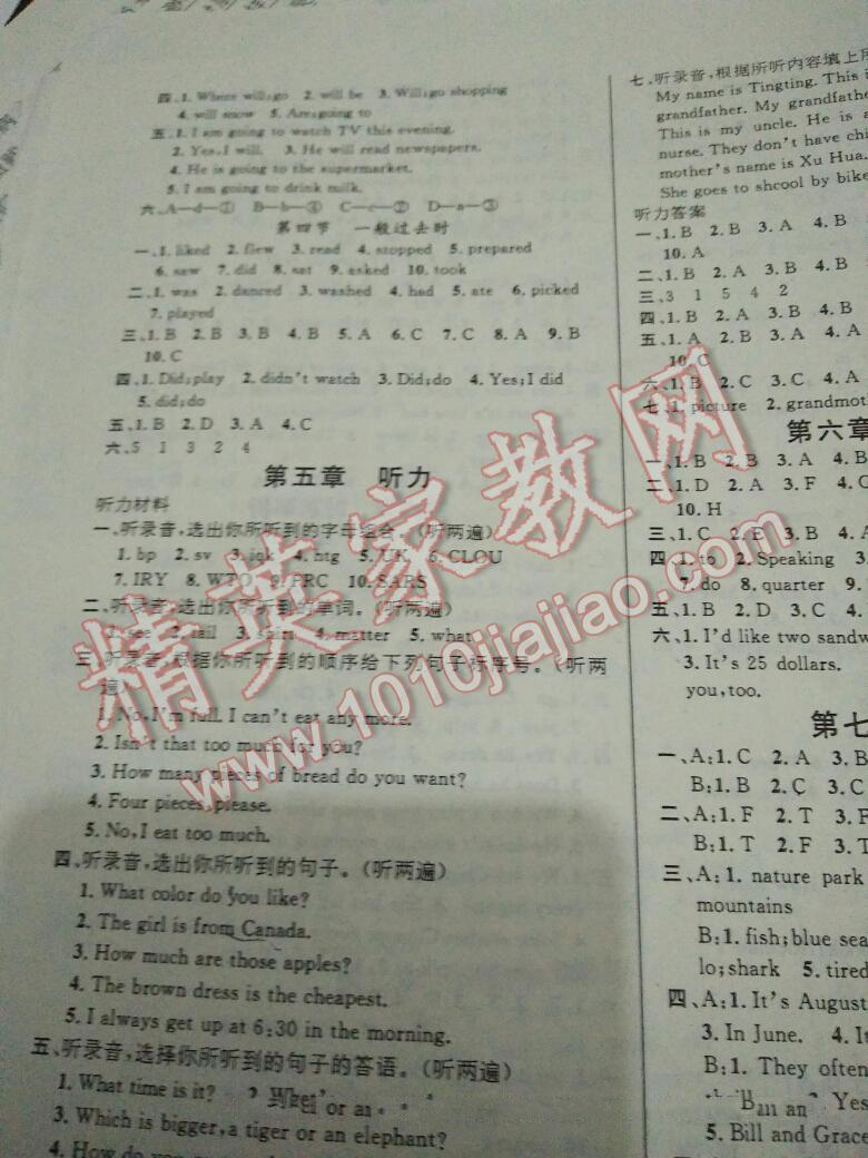 2016年名校绿卡小学毕业总复习英语 第45页