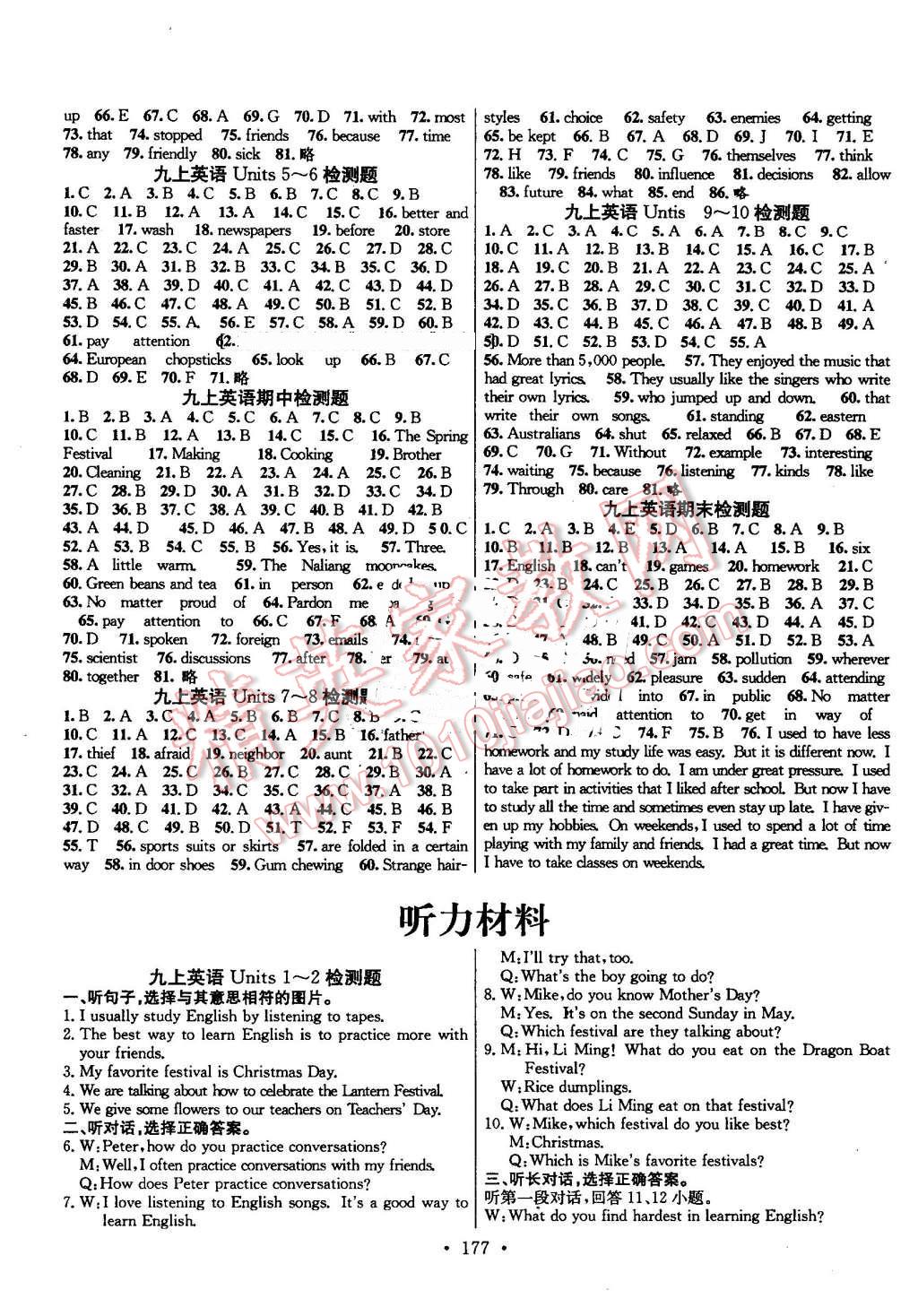 2016年課堂導(dǎo)練1加5九年級英語上冊人教版 第9頁