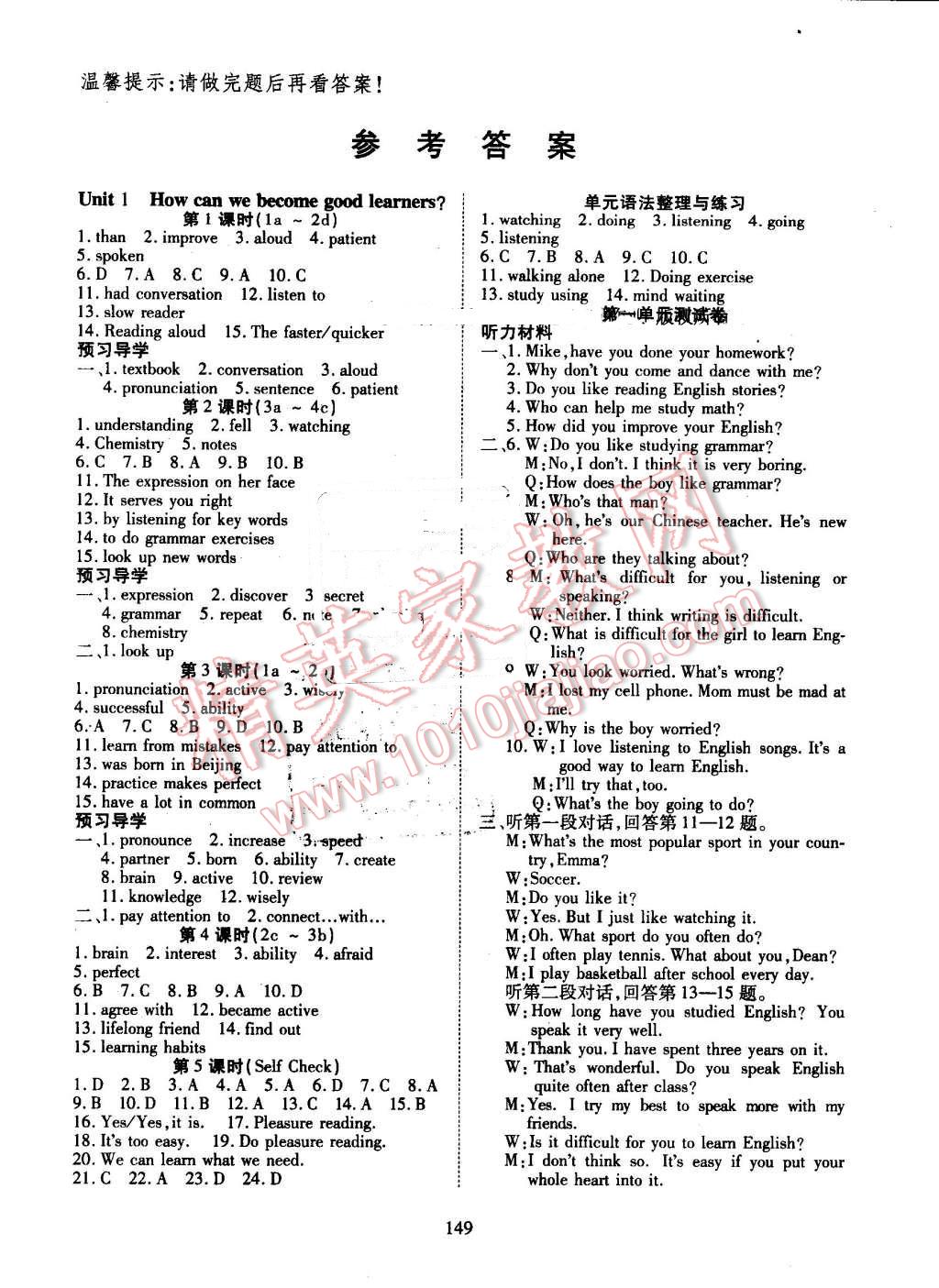 2016年有效課堂課時導(dǎo)學(xué)案九年級英語上冊人教版 第1頁