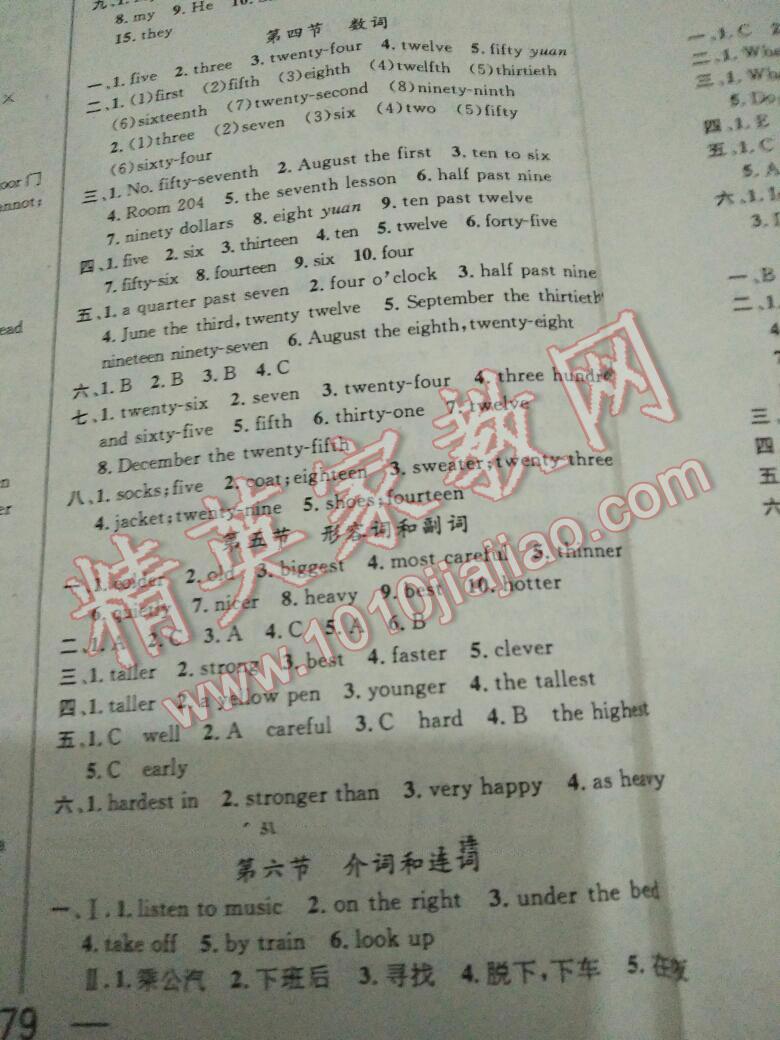 2016年名校绿卡小学毕业总复习英语 第40页