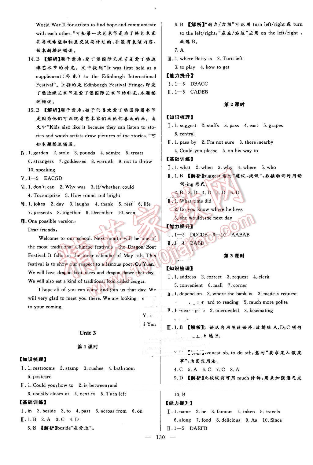 2016年學考A加同步課時練九年級英語上冊人教版 第5頁