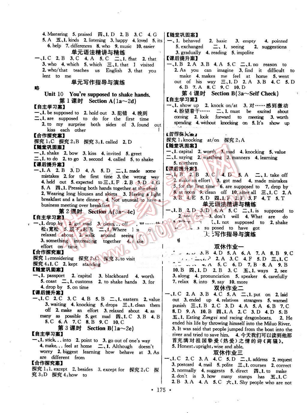 2016年課堂導(dǎo)練1加5九年級(jí)英語(yǔ)上冊(cè)人教版 第7頁(yè)