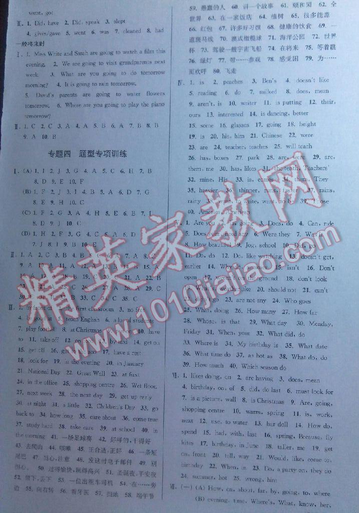 2016年自主创新作业小学毕业总复习一本通英语扬州专用 第19页