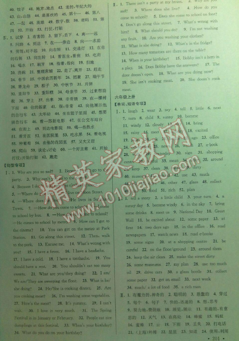 2016年自主创新作业小学毕业总复习一本通英语扬州专用 第15页