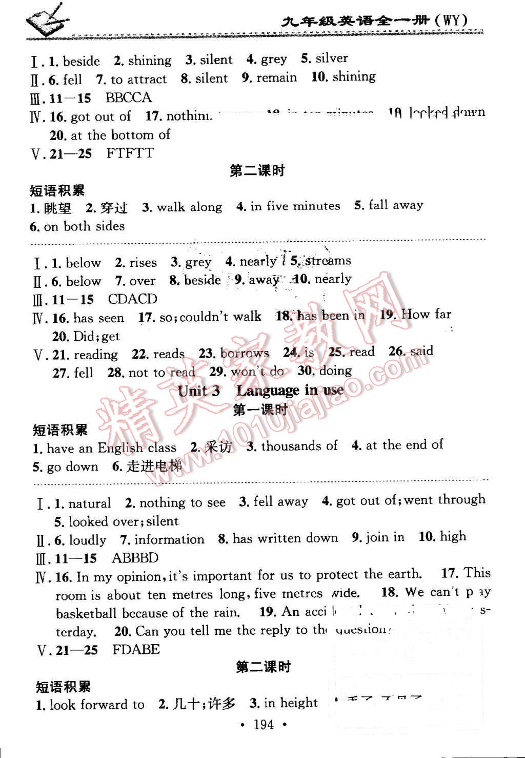 2016年名校课堂小练习九年级英语全一册外研版 第2页