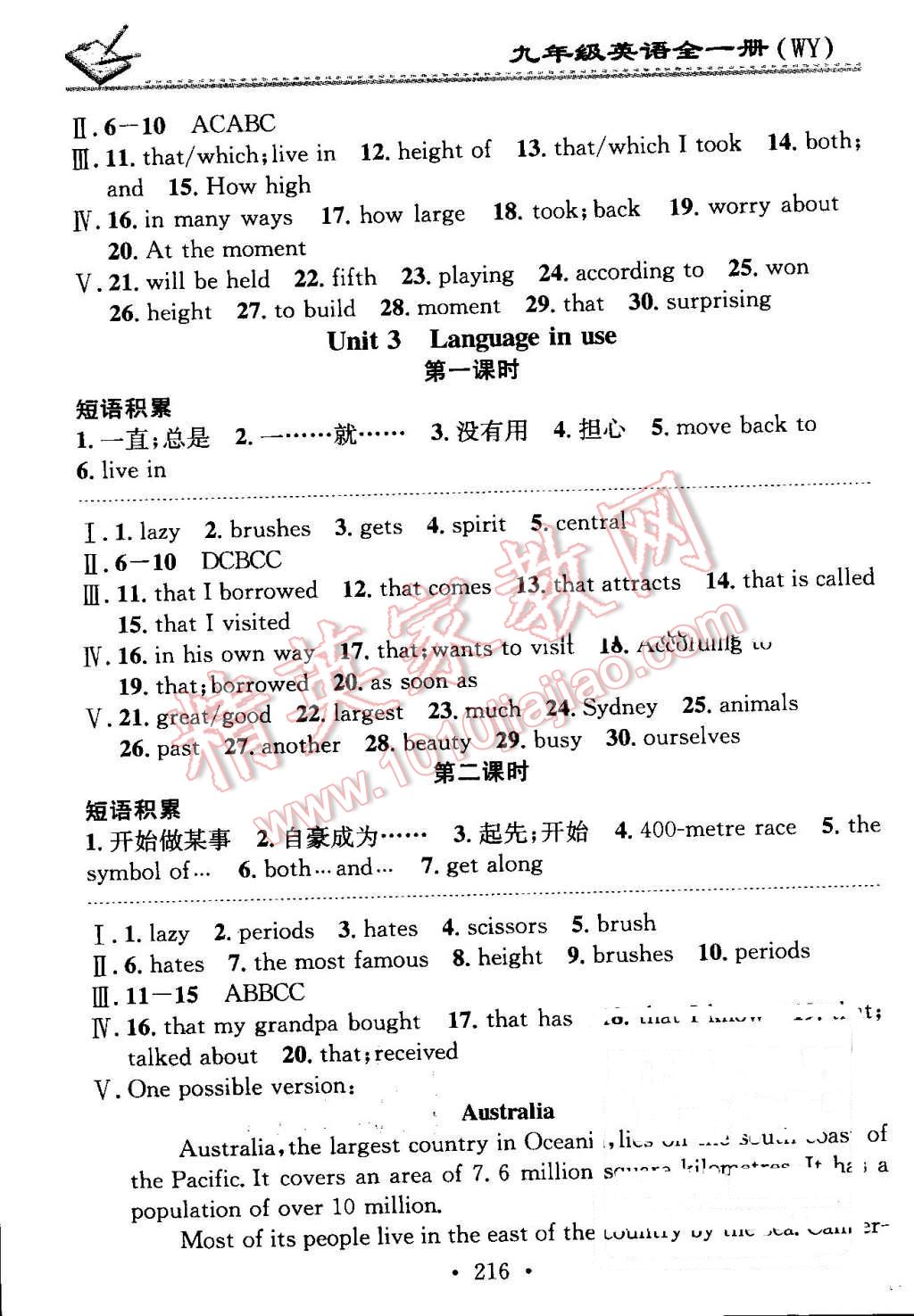 2016年名校課堂小練習(xí)九年級(jí)英語全一冊(cè)外研版 第24頁