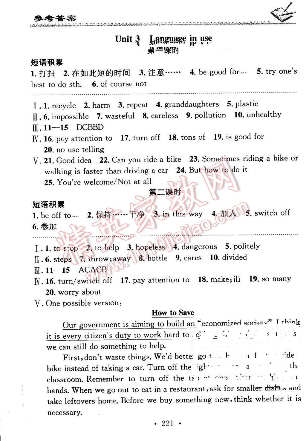 2016年名校課堂小練習(xí)九年級(jí)英語(yǔ)全一冊(cè)外研版 第29頁(yè)