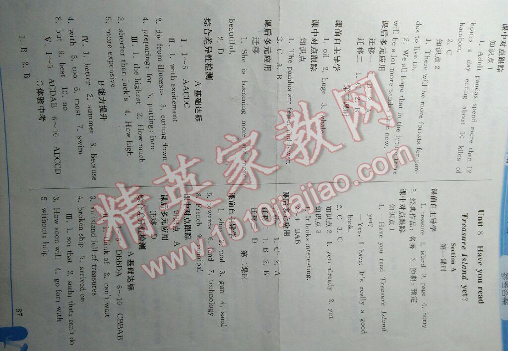 2016年同步輕松練習(xí)八年級(jí)英語(yǔ)下冊(cè)人教版重慶專(zhuān)版 第9頁(yè)