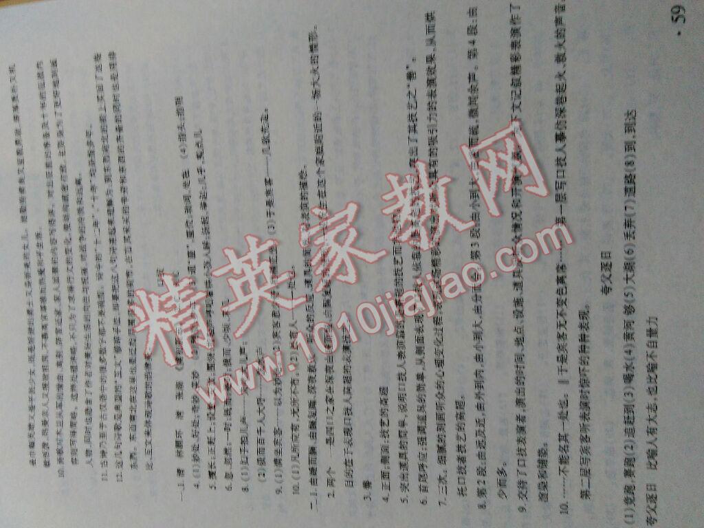 2016年新起点百分百单元测试卷七年级语文下册 第7页