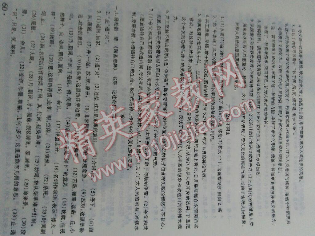 2016年新起點(diǎn)百分百單元測試卷七年級語文下冊 第8頁