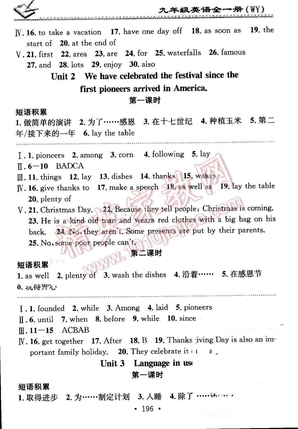 2016年名校課堂小練習(xí)九年級(jí)英語(yǔ)全一冊(cè)外研版 第4頁(yè)