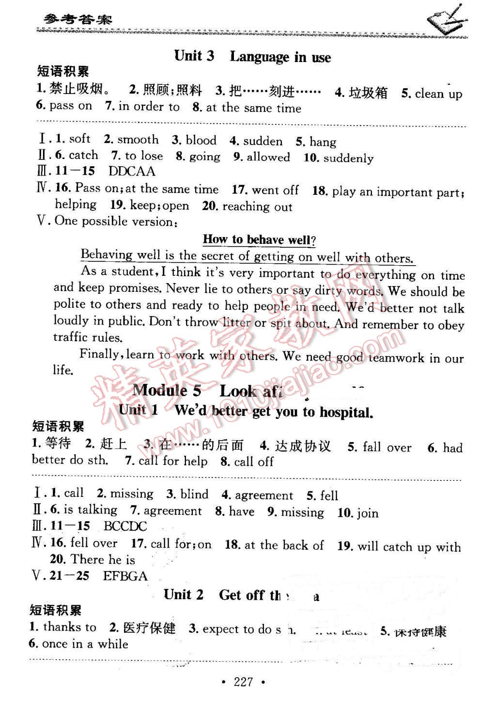 2016年名校課堂小練習(xí)九年級(jí)英語(yǔ)全一冊(cè)外研版 第35頁(yè)