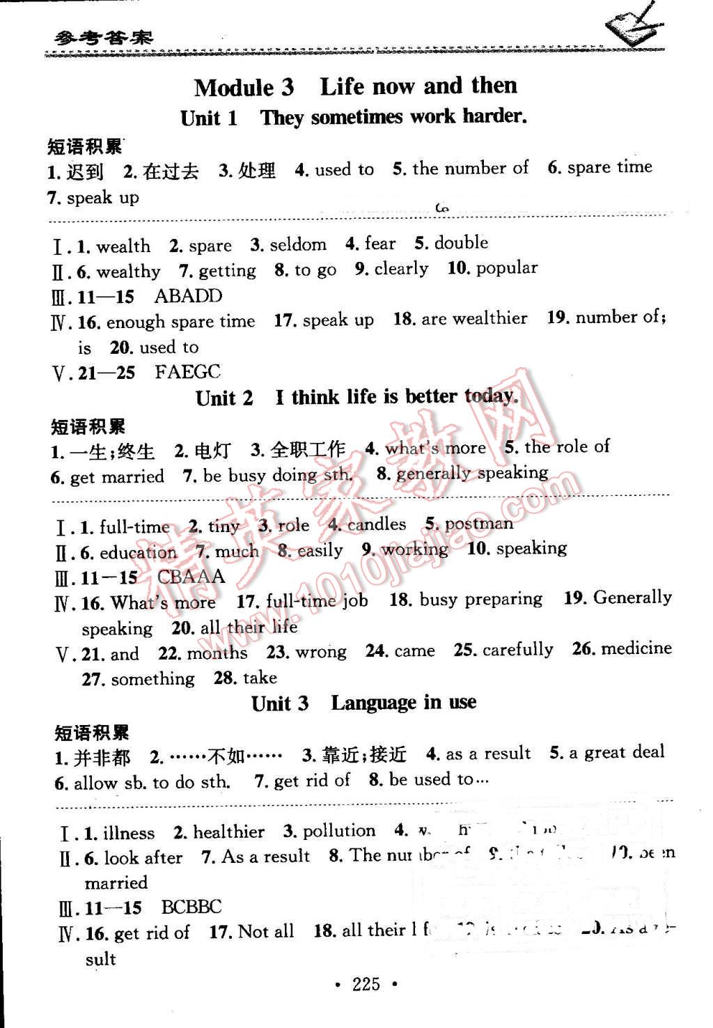 2016年名校課堂小練習(xí)九年級(jí)英語全一冊(cè)外研版 第33頁