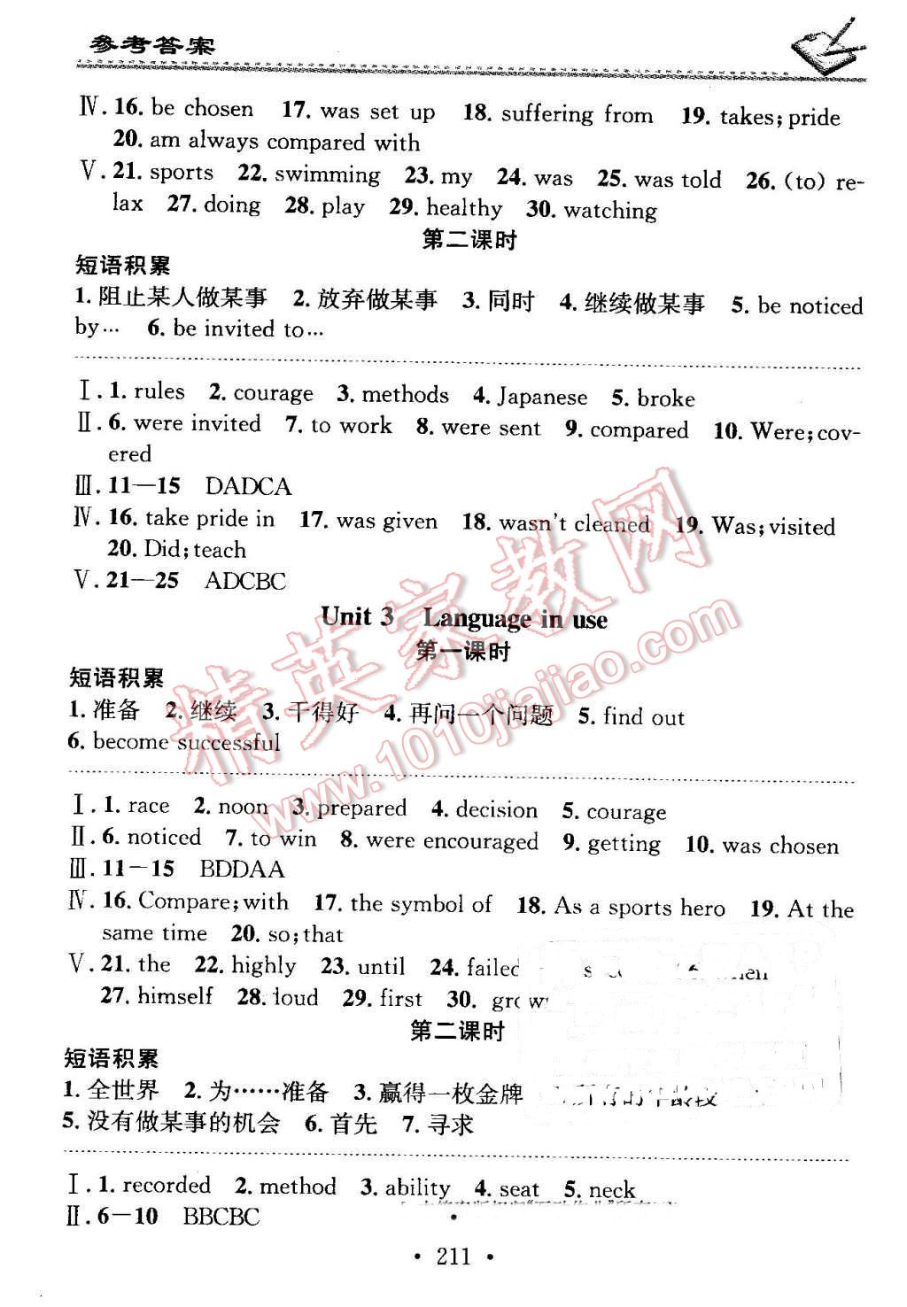 2016年名校课堂小练习九年级英语全一册外研版 第19页