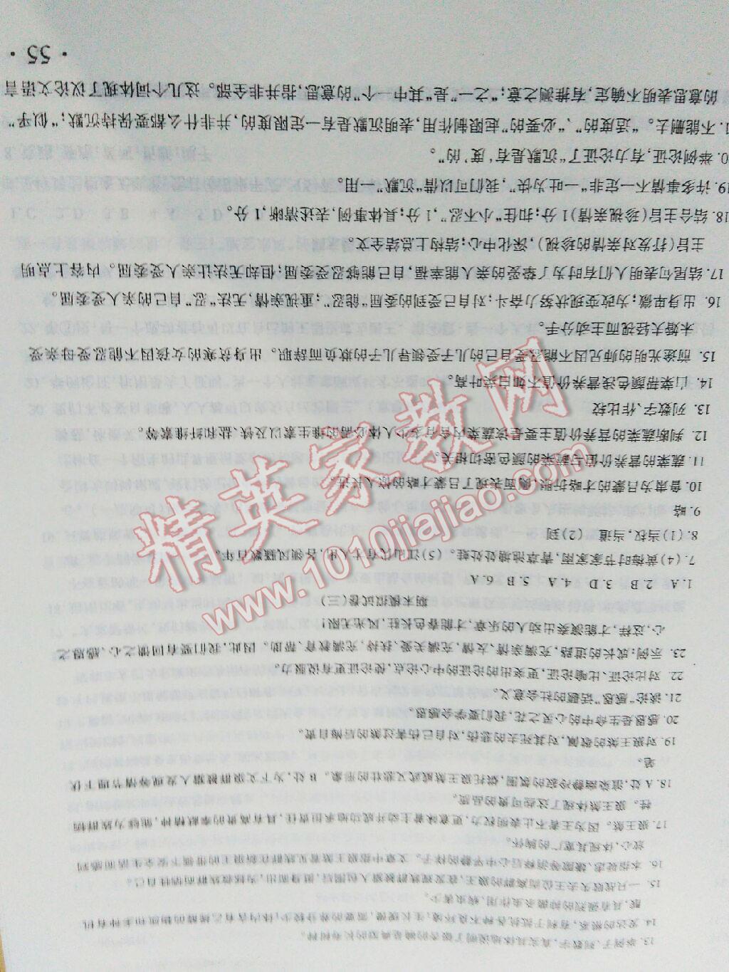 2016年新起點百分百單元測試卷七年級語文下冊 第2頁