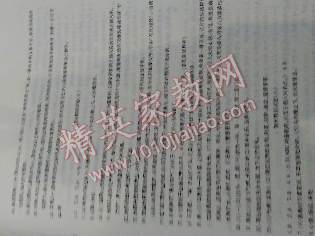 2016年新起點(diǎn)百分百單元測(cè)試卷七年級(jí)語(yǔ)文下冊(cè) 第5頁(yè)