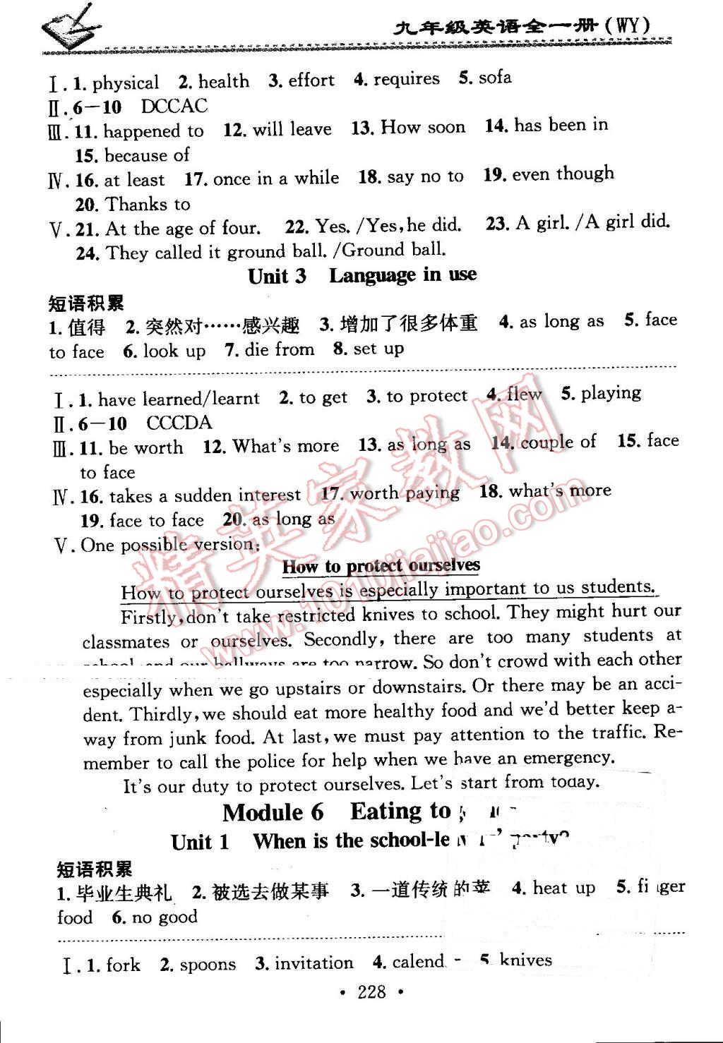 2016年名校課堂小練習(xí)九年級英語全一冊外研版 第36頁