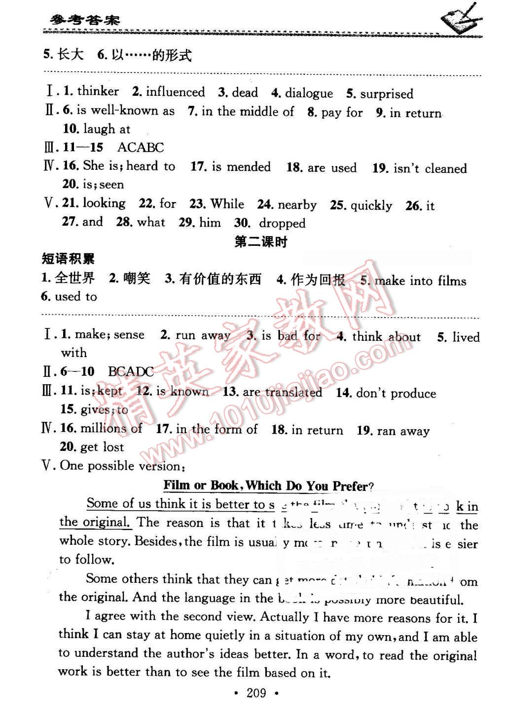 2016年名校课堂小练习九年级英语全一册外研版 第17页