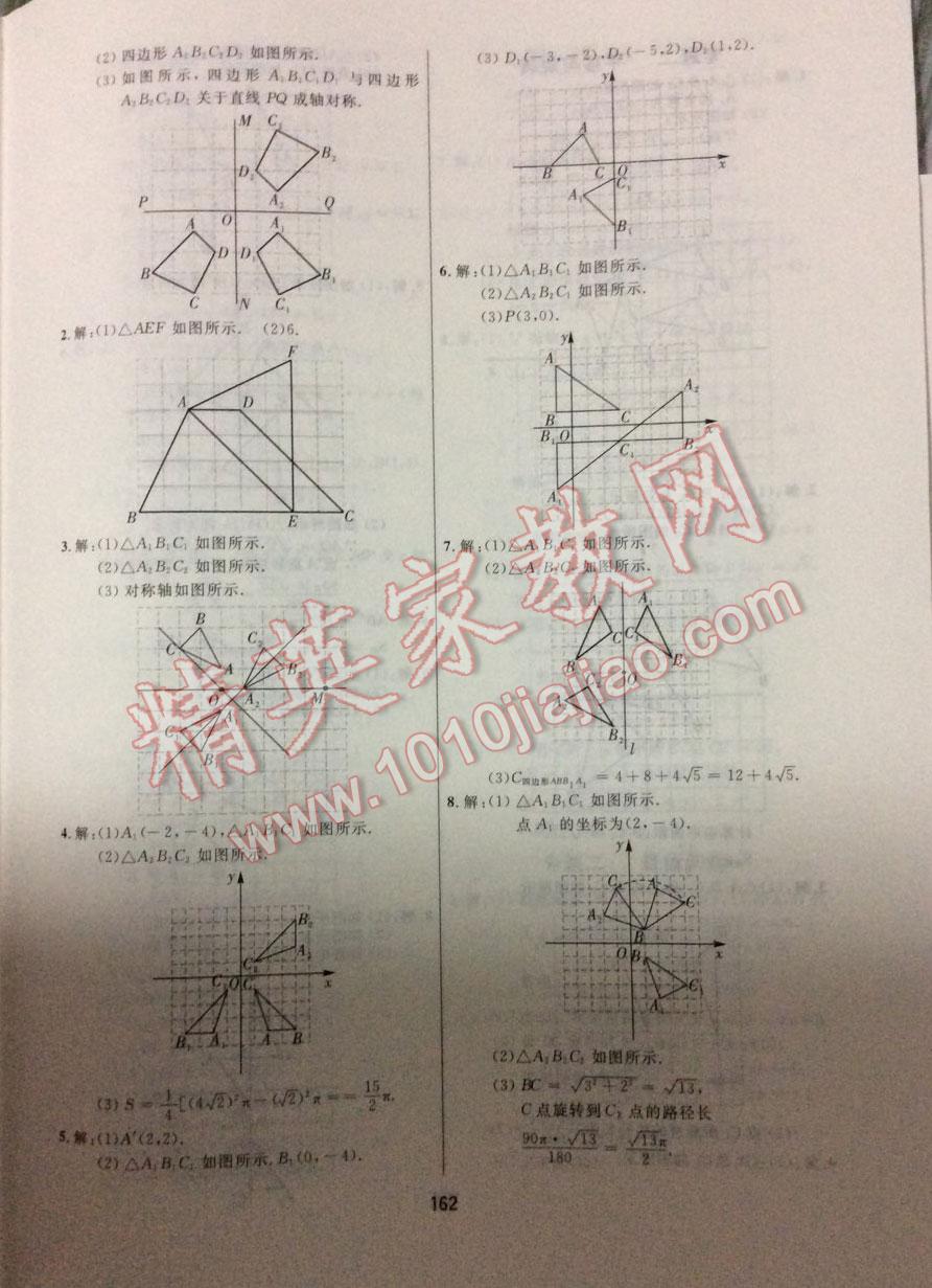 2016年龍江中考標準復習材料數(shù)學 第6頁