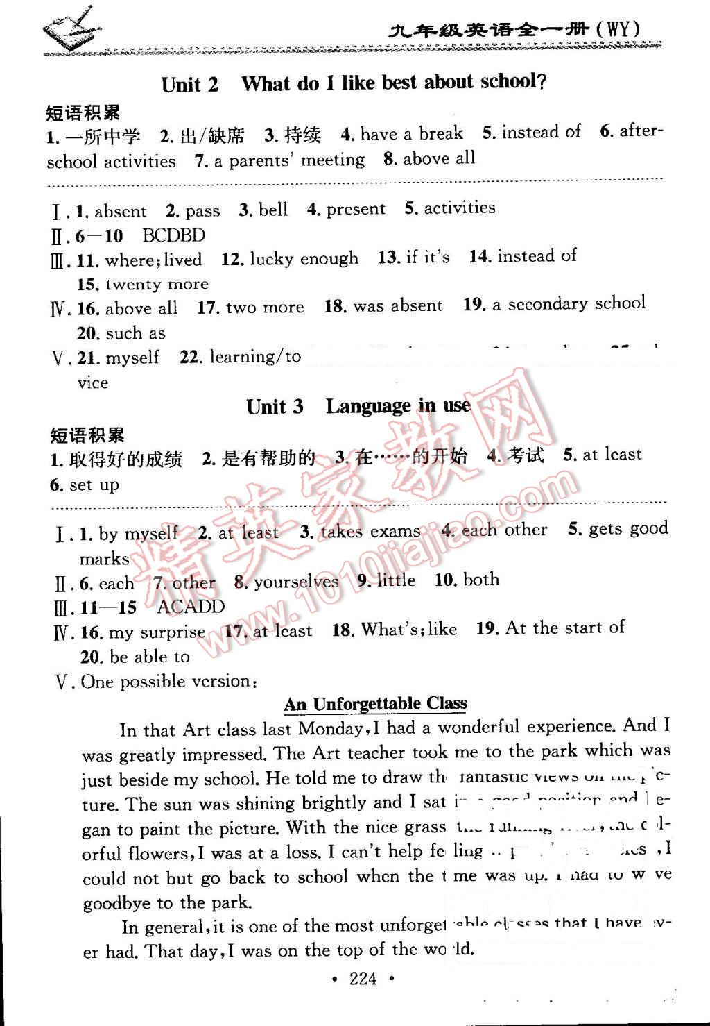 2016年名校课堂小练习九年级英语全一册外研版 第32页