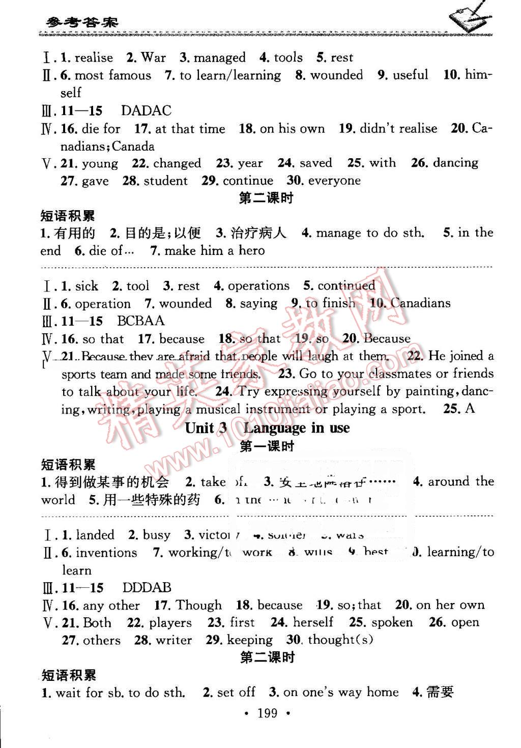 2016年名校課堂小練習(xí)九年級(jí)英語(yǔ)全一冊(cè)外研版 第7頁(yè)