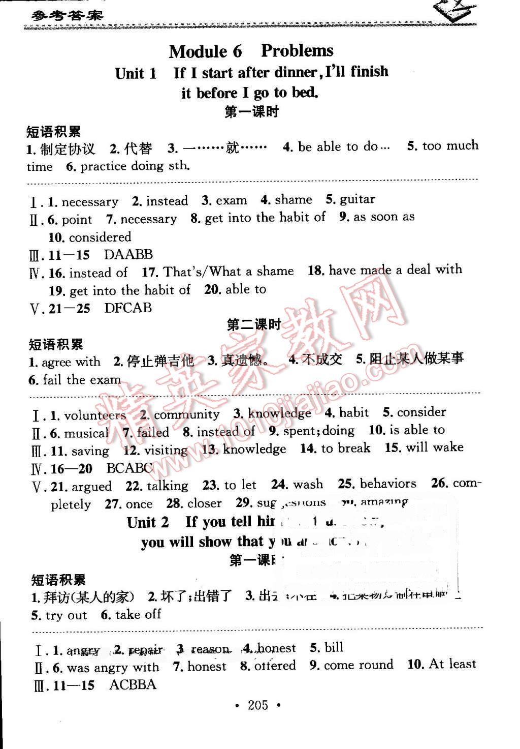 2016年名校課堂小練習(xí)九年級英語全一冊外研版 第13頁