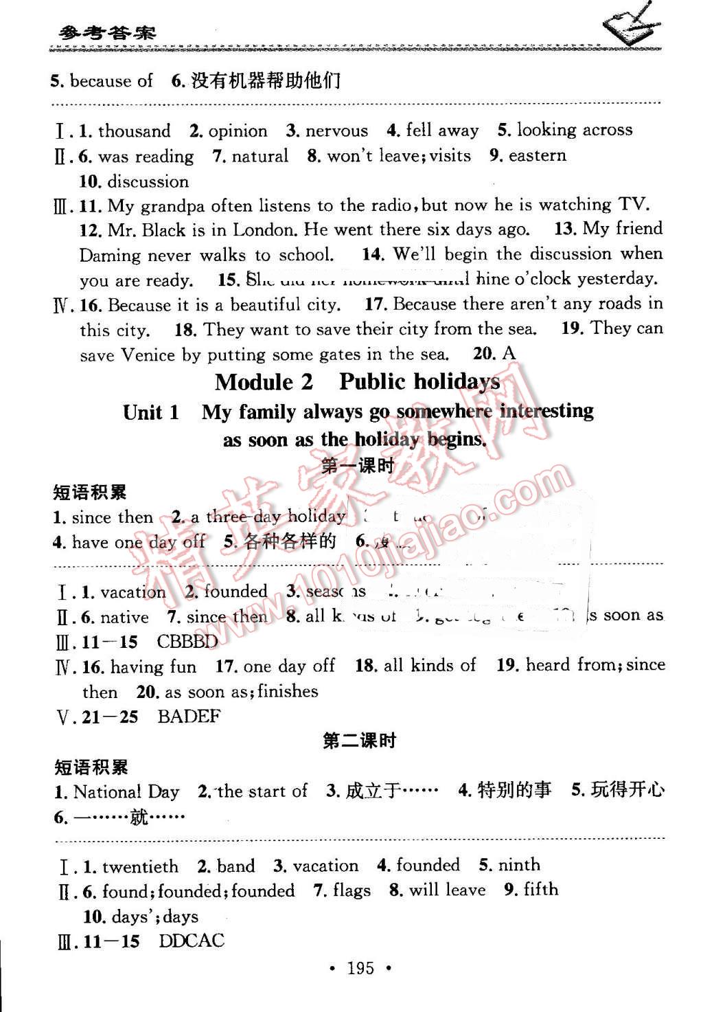 2016年名校課堂小練習(xí)九年級英語全一冊外研版 第3頁