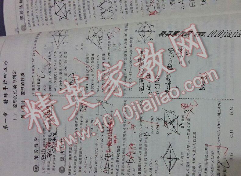 2016年黃岡金牌之路練闖考九年級數(shù)學(xué)上冊北師大版 第4頁