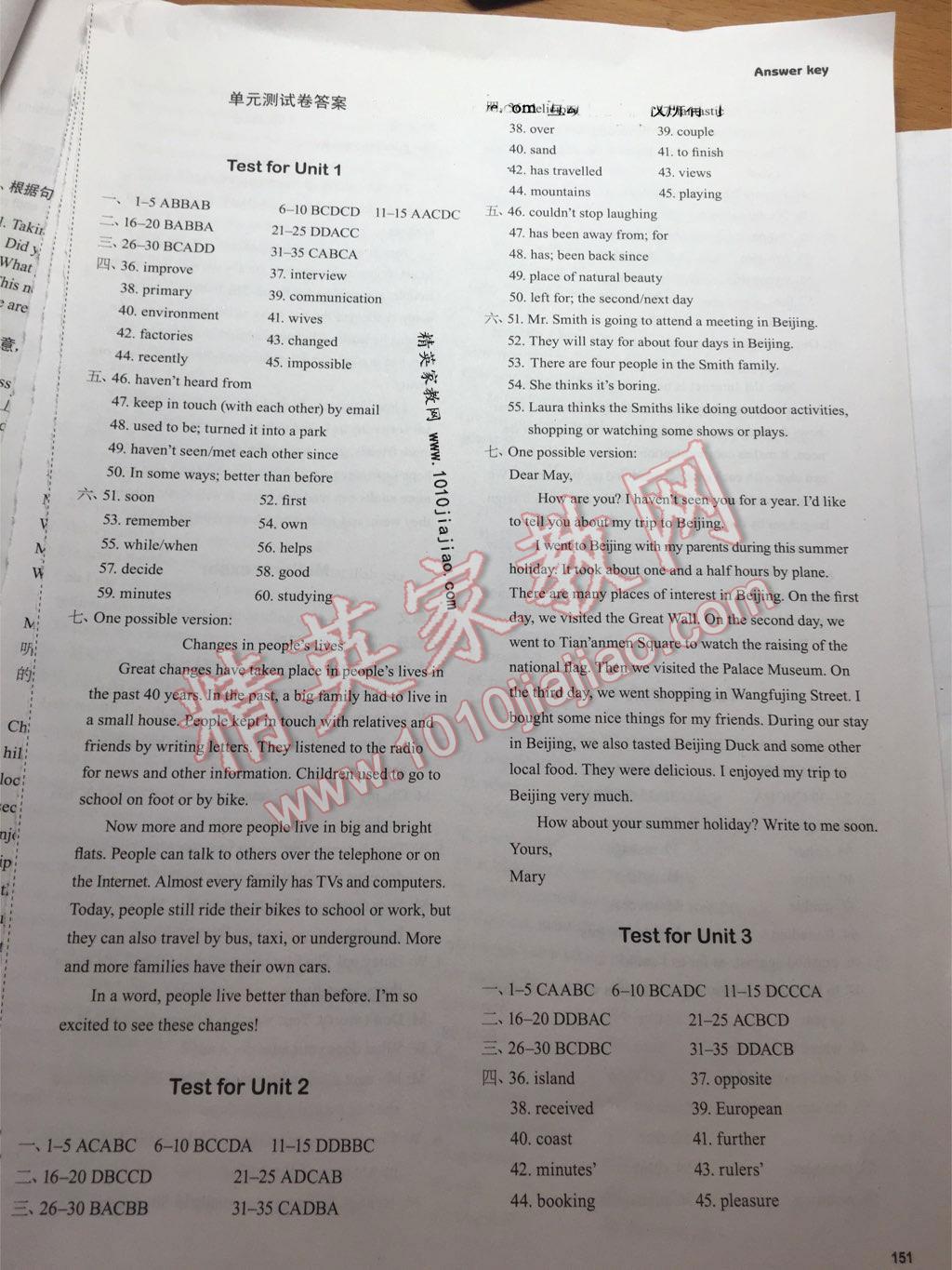 2016年初中英语课课练八年级下册译林版 第33页