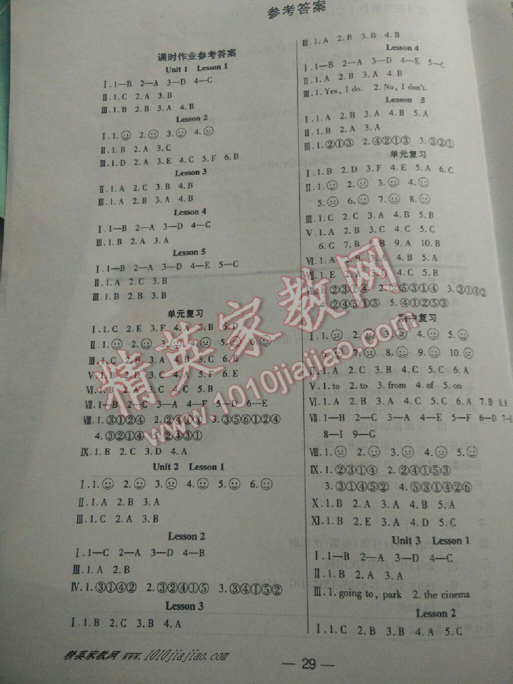 2016年單元測(cè)試四年級(jí)語(yǔ)文下冊(cè)人教版四川教育出版社 第3頁(yè)