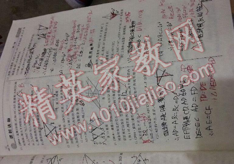 2016年黃岡金牌之路練闖考九年級數(shù)學上冊北師大版 第3頁