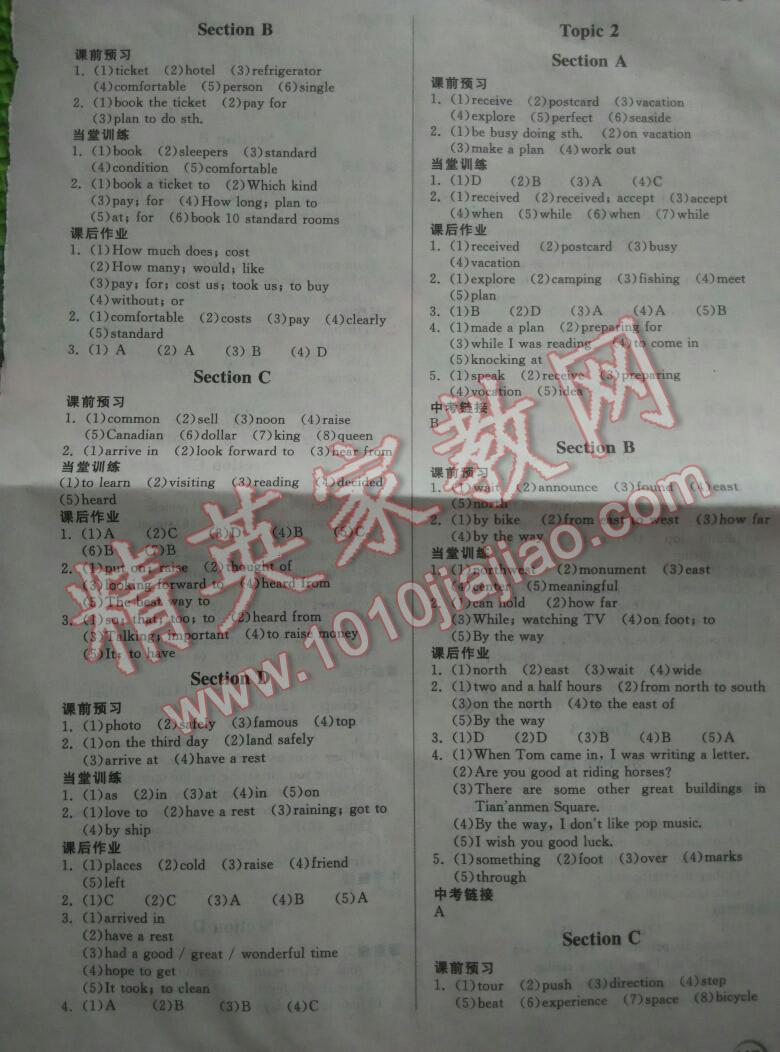 2016年新课堂同步训练八年级英语下册仁爱版 第4页