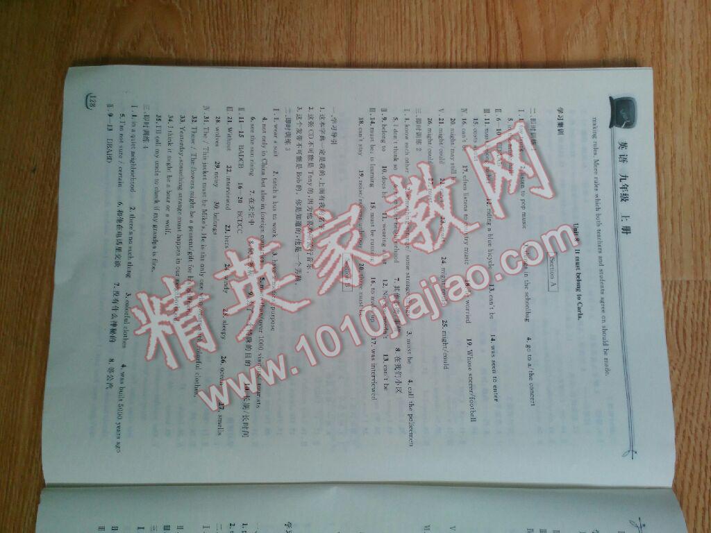 2014年長(zhǎng)江作業(yè)本同步練習(xí)冊(cè)九年級(jí)英語(yǔ)上冊(cè)人教版 第32頁(yè)