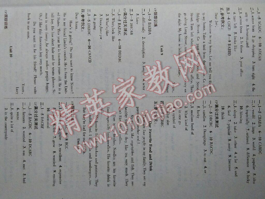 2016年零距離學(xué)期系統(tǒng)總復(fù)習(xí)期末暑假銜接七年級英語人教版 第4頁