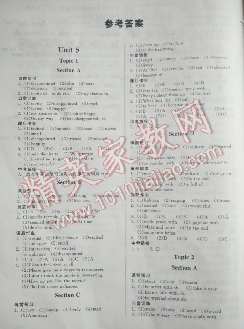 2016年新课堂同步训练八年级英语下册仁爱版 第1页